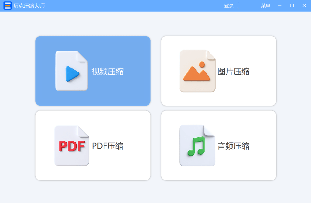 leeck file compress main interface