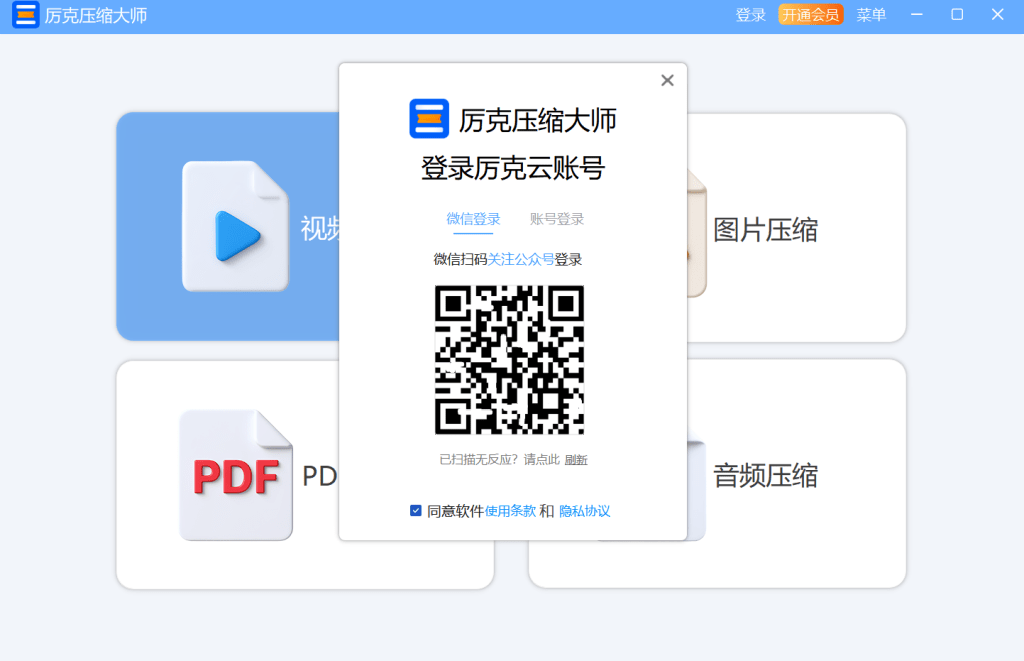 leek compresslogin with QR