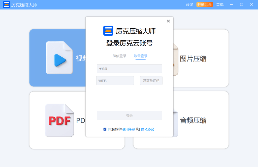 leek compresslogin with SMS