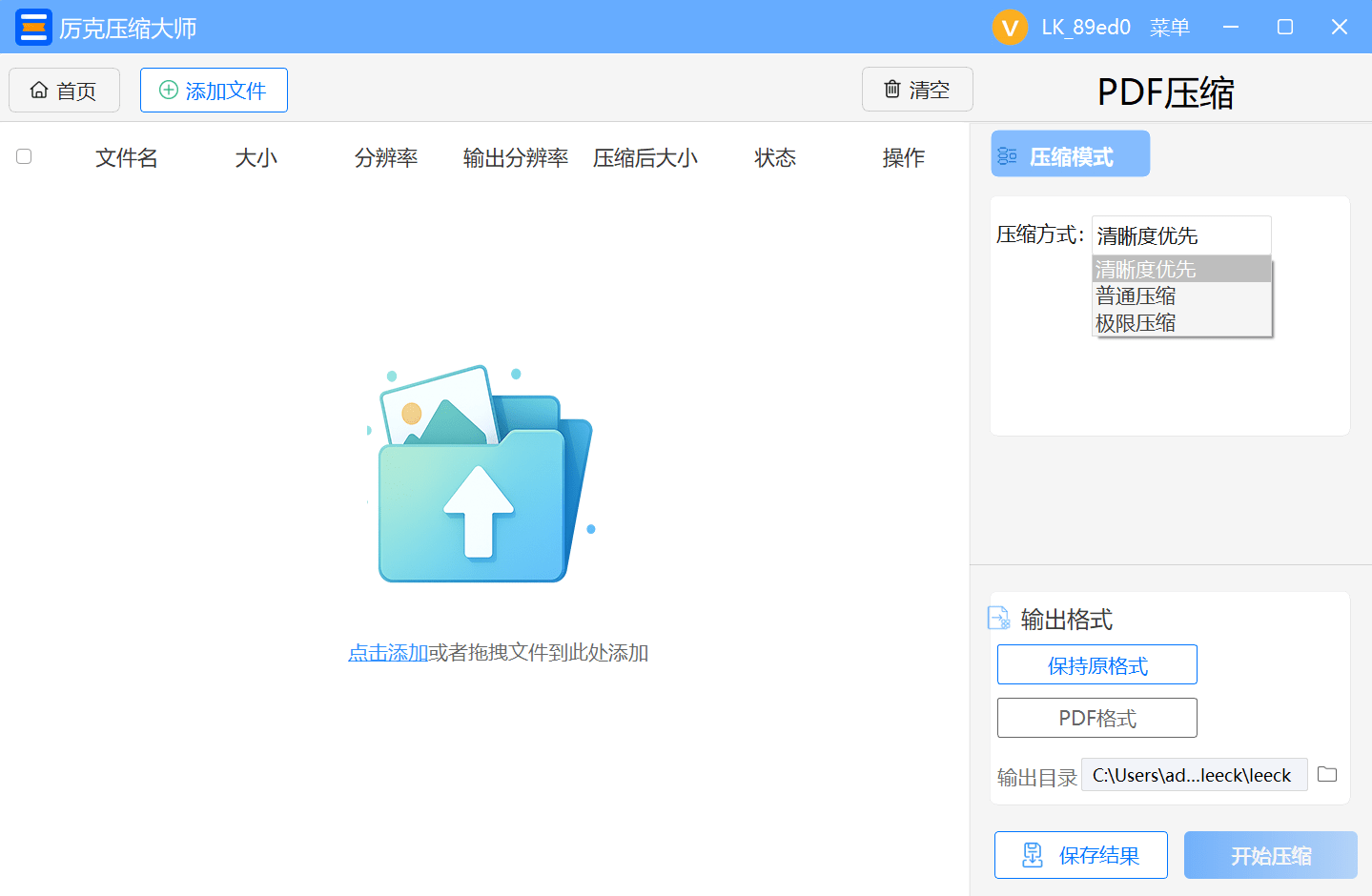 PDF compress interface without task