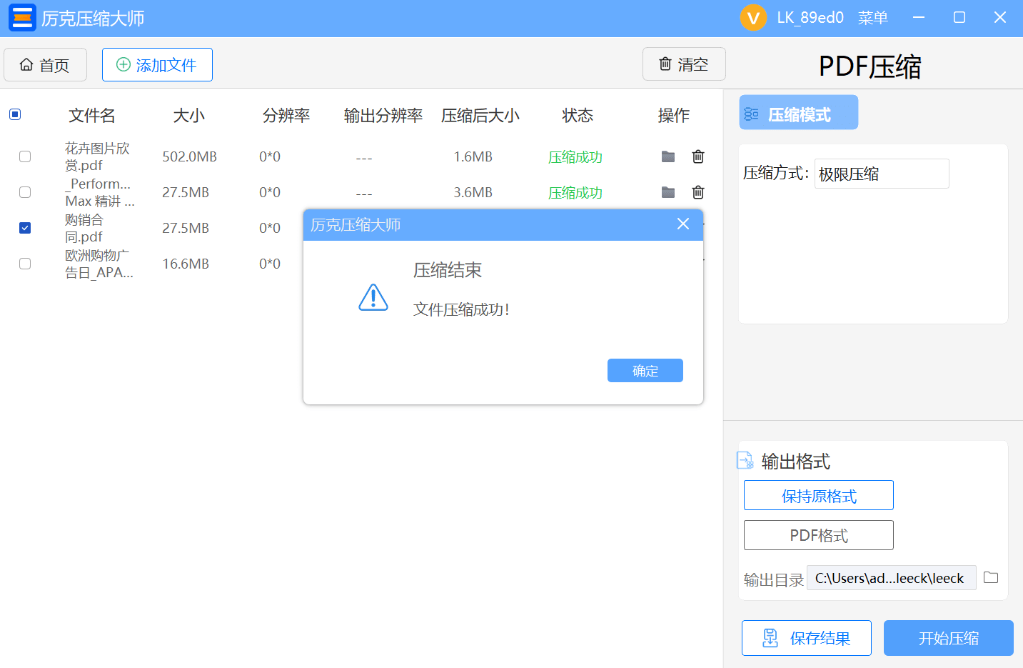 PDF compress success