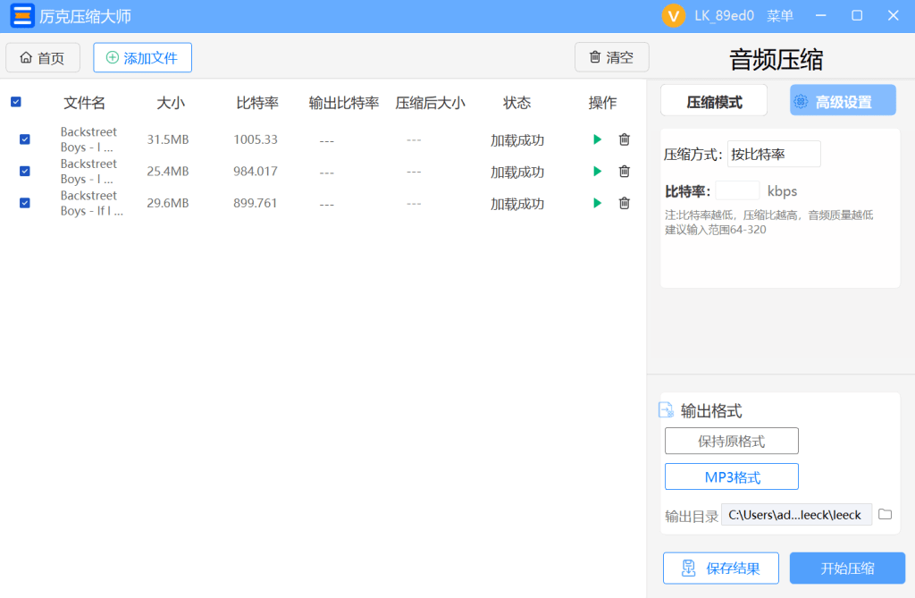 audio compress interface