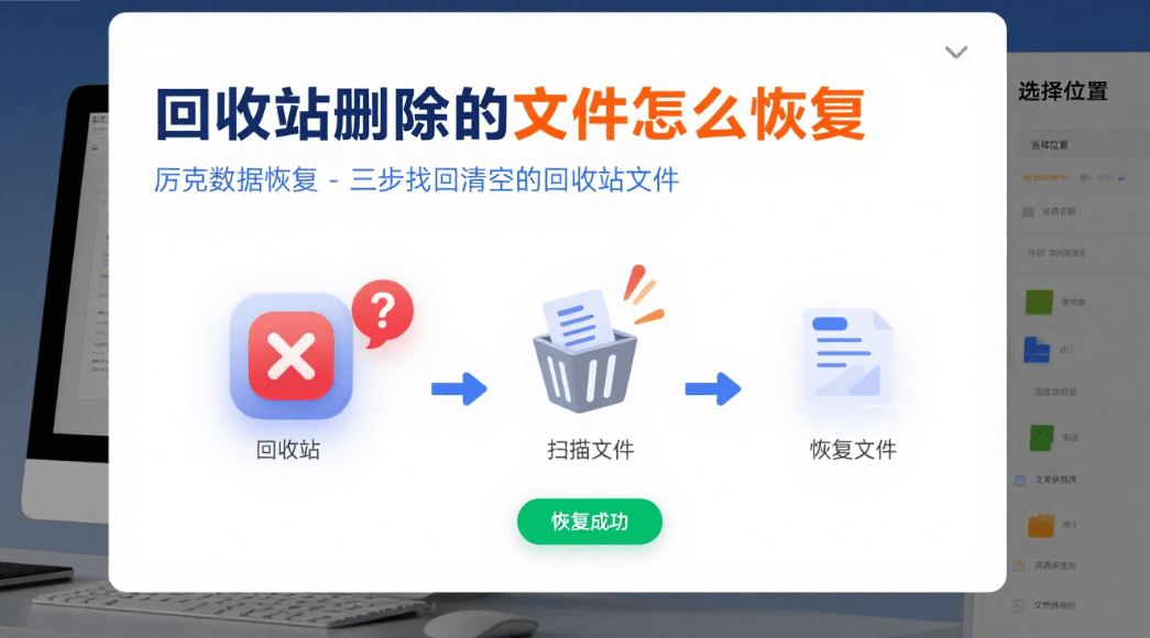 how to recover the deleted files from trash can