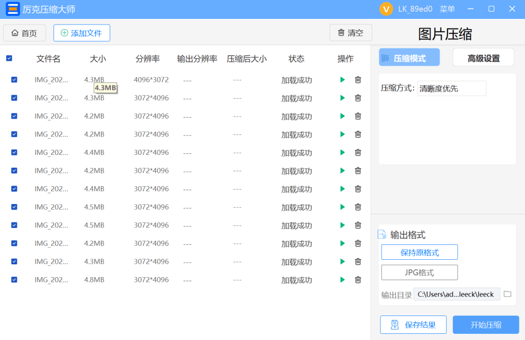image compress interface