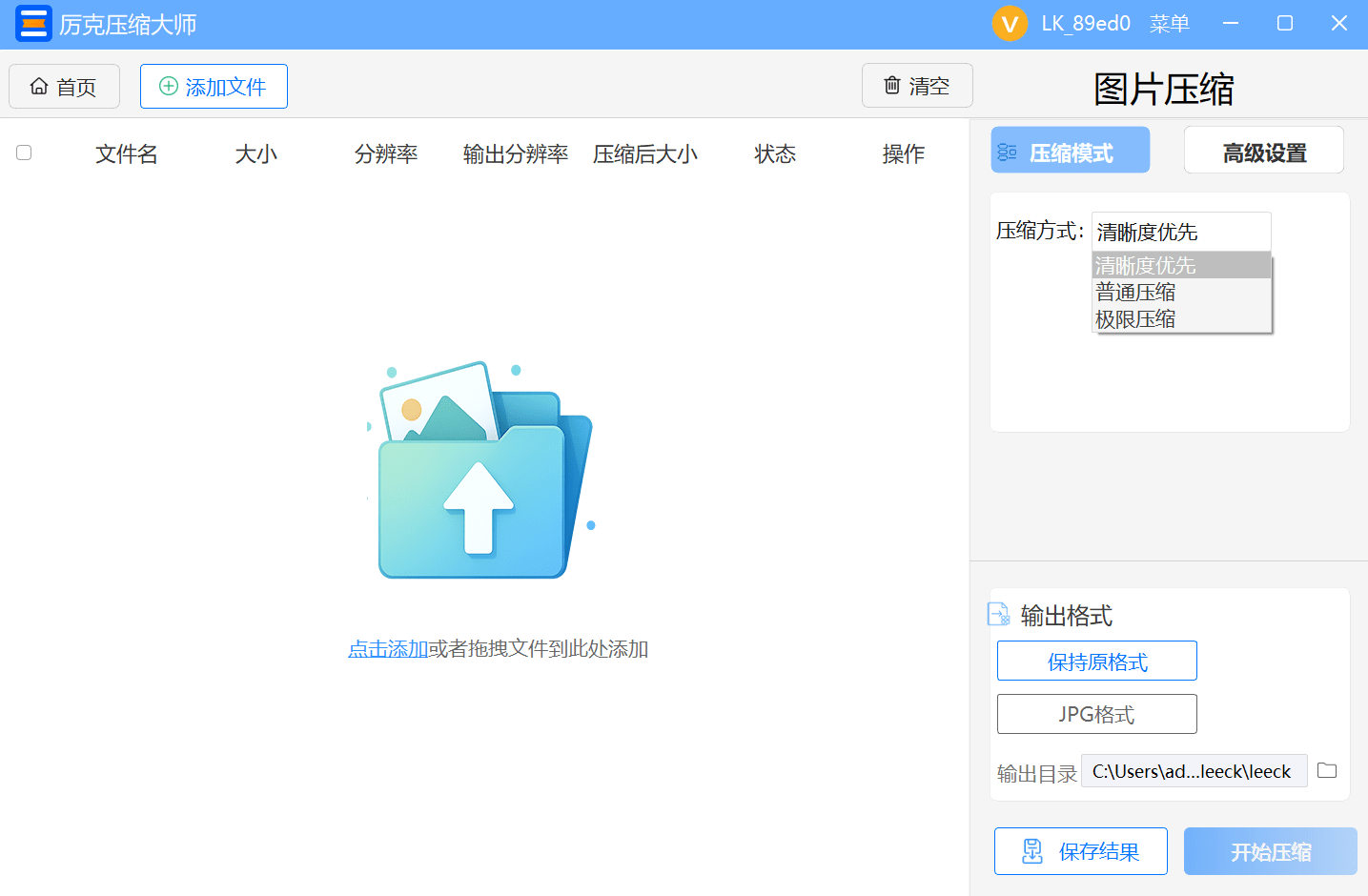 image compress interface without task