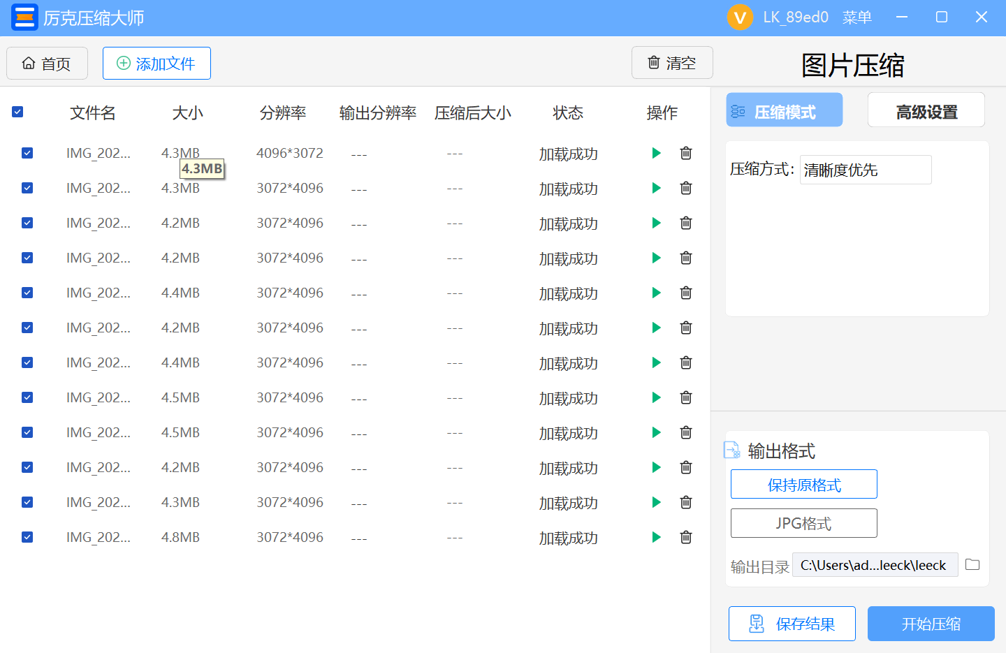 image compress interface