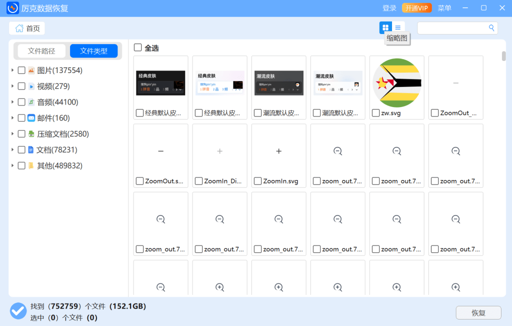 leeck datarecovery file type in short preview