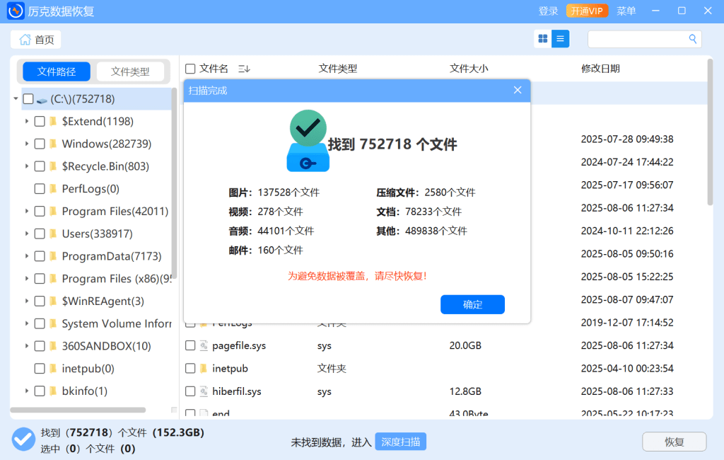leeck datarecovery quick scan result