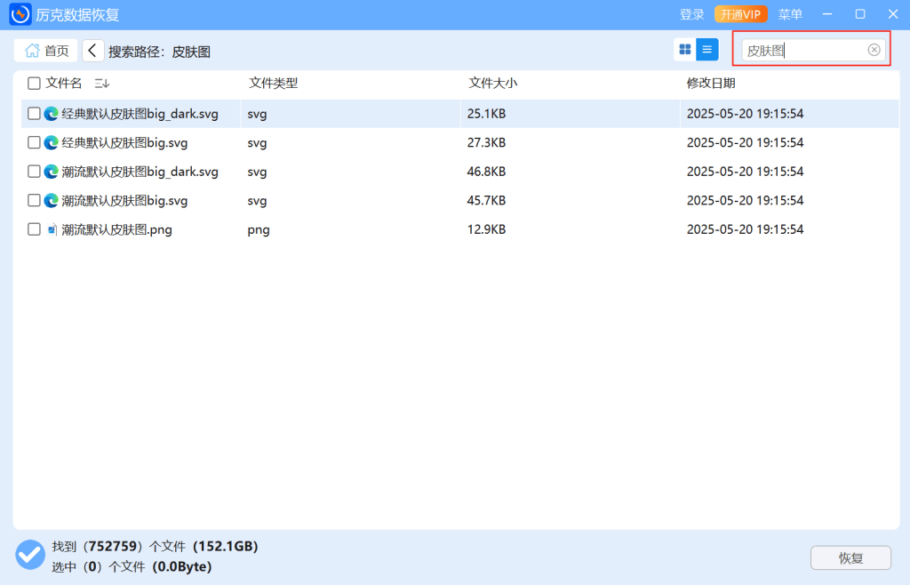 leeck datarecovery search in result