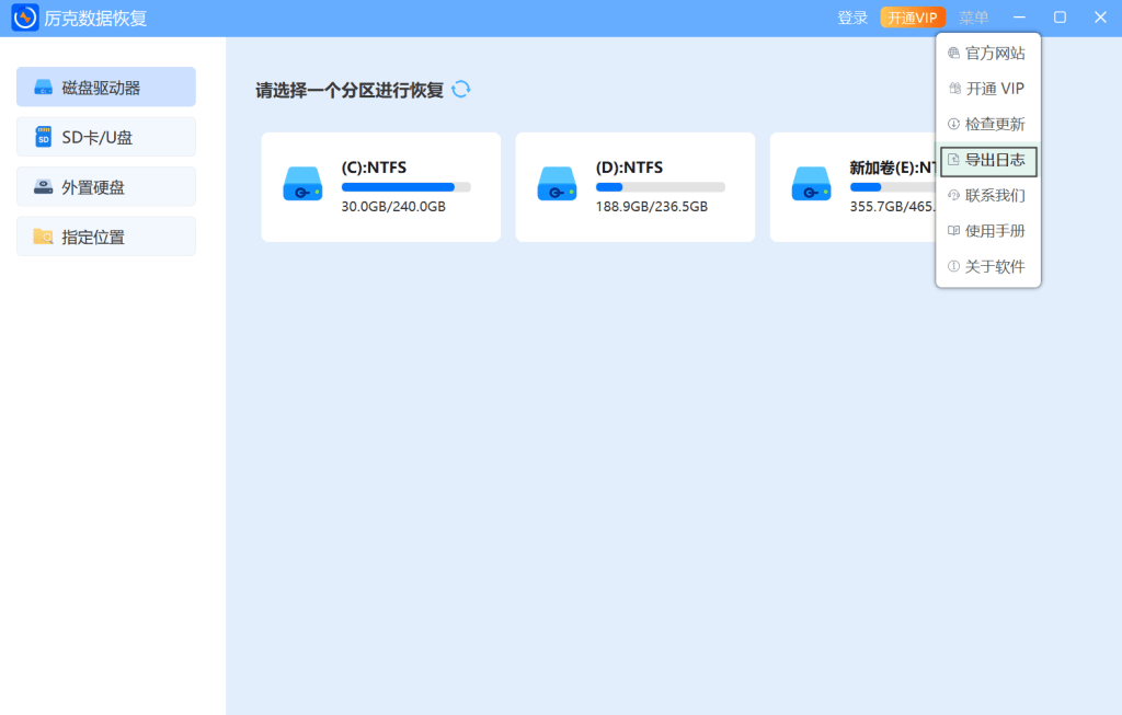 leek datarecovery export logs