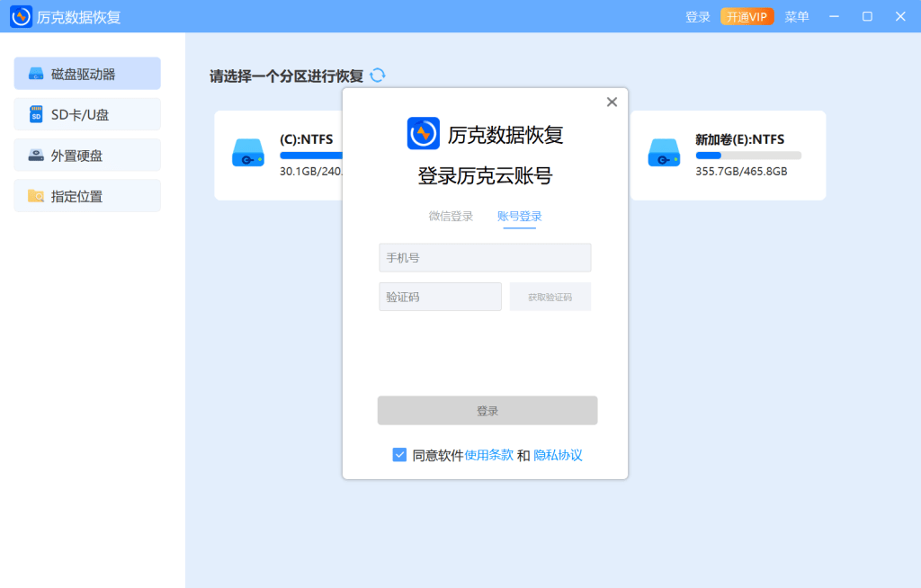 leek datarecovery login with SMS