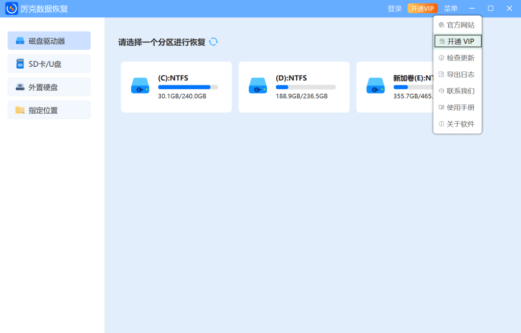 leek datarecovery open vip