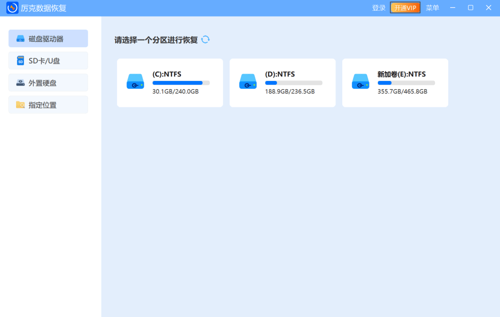 leek datarecovery open vip tab
