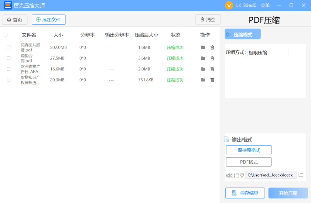 pdf compress in deep mode