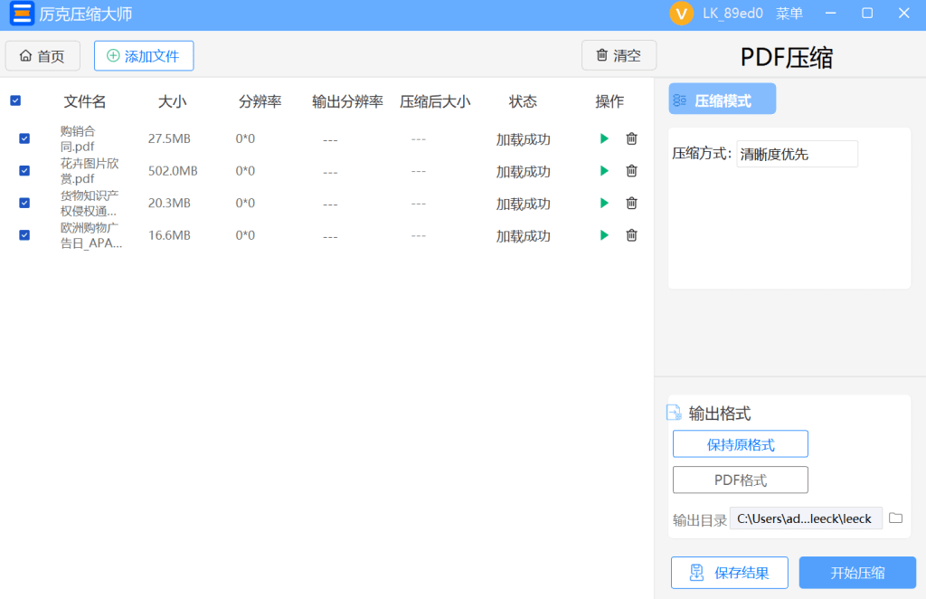 pdf compress interface
