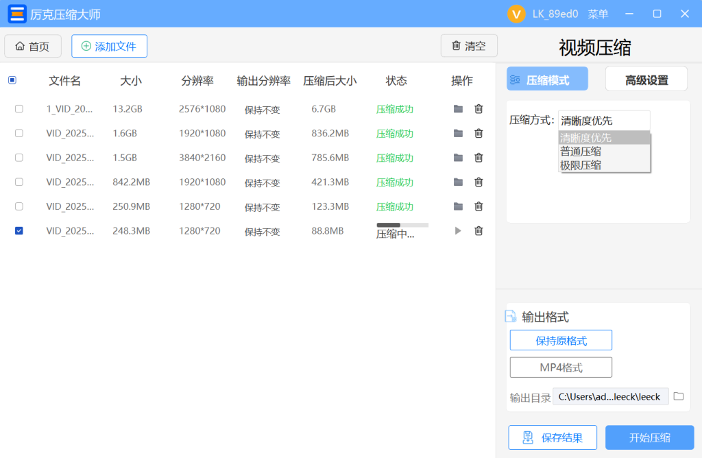 video compress in deep mode