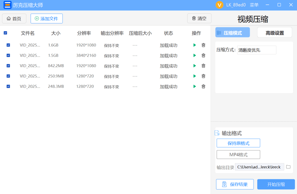 video compress interface
