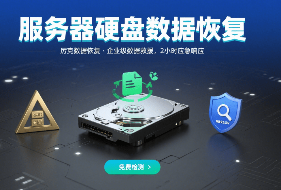 data recovery software for server hard drive