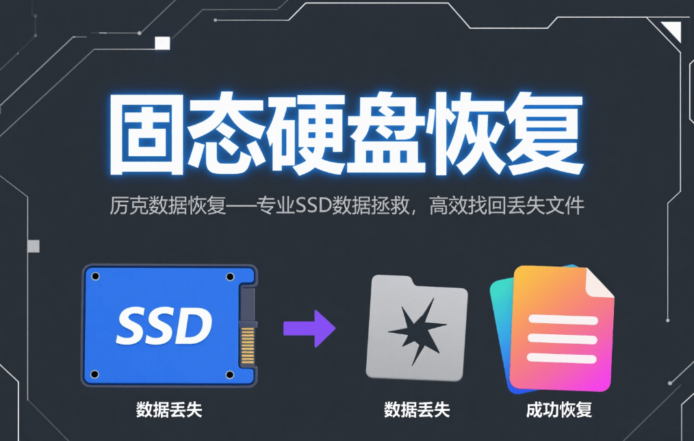 how to recover deleted data from hard drive