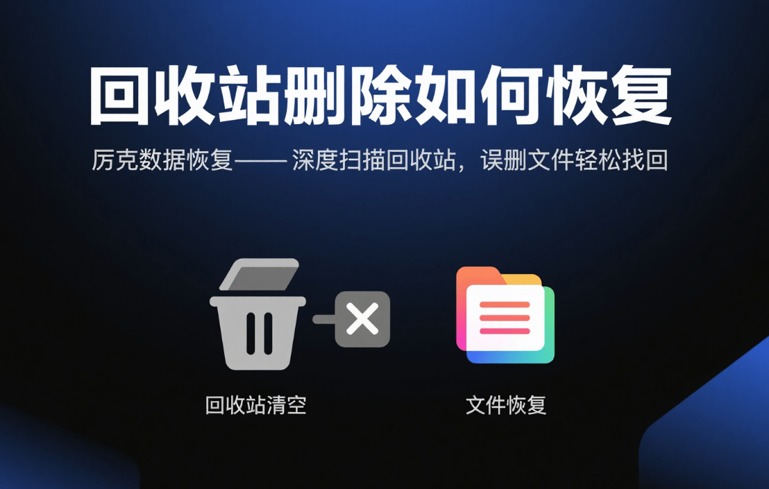 how to recover deleted file from trash can on computer