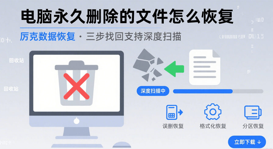 how to recover lost data from computer
