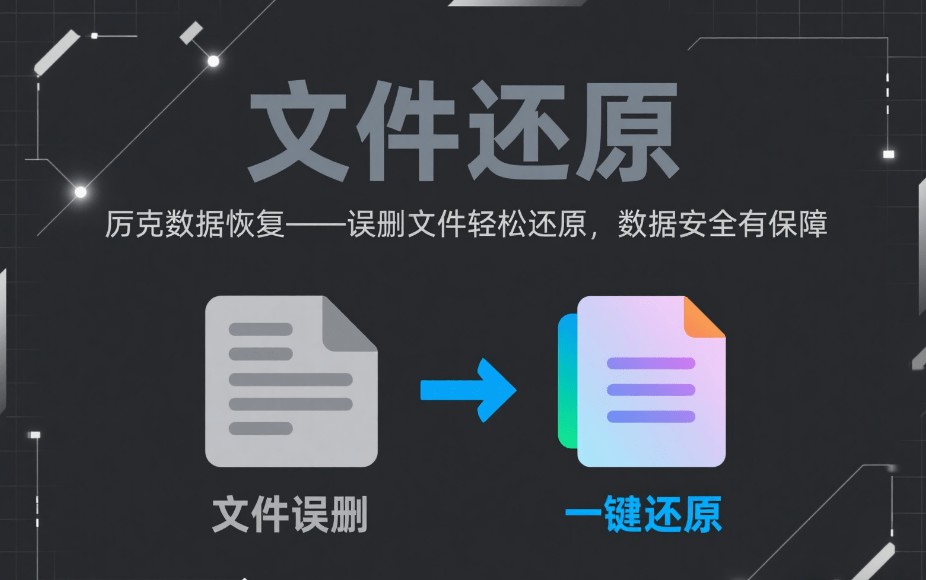 how to restore deleted files from the computer