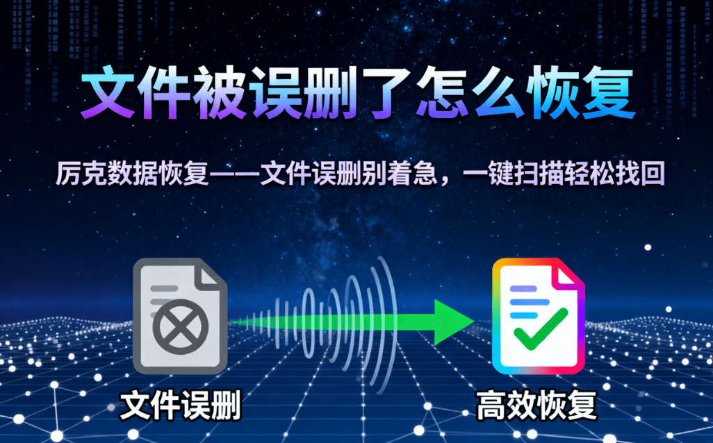 how to recover the files deleted by accident from computer