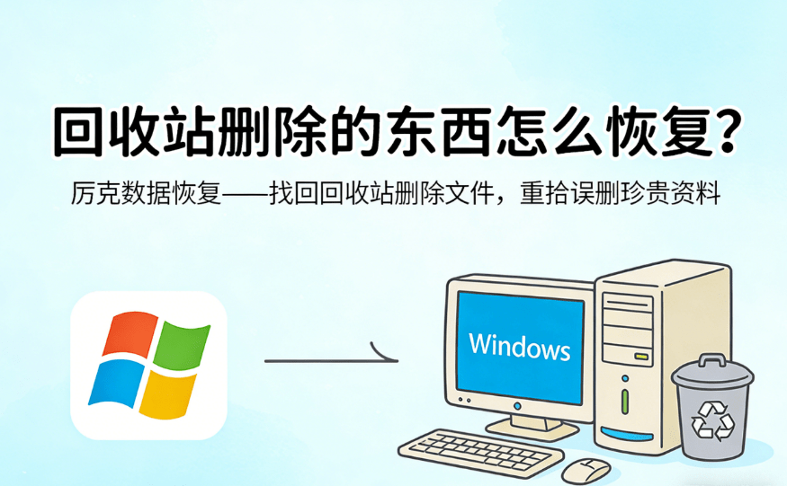 how to recover the deleted files in computer trash